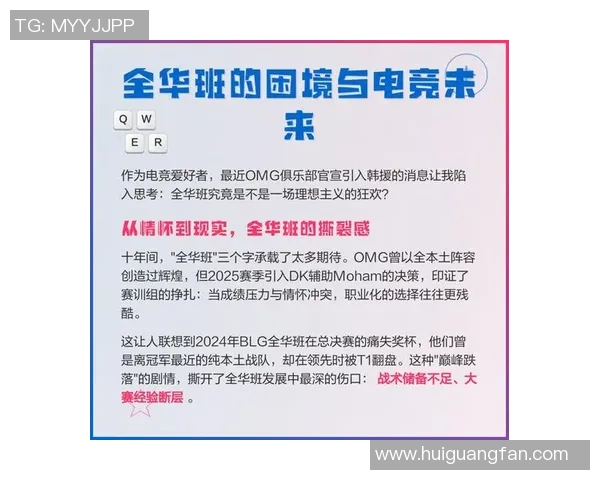 全华班的理想与现实碰撞中的机遇与挑战探讨
